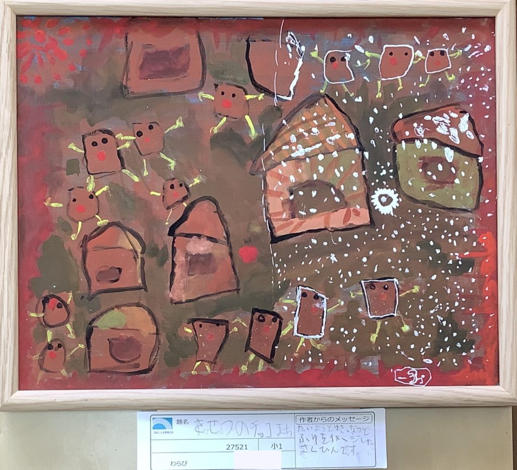 きせつのチョコまち