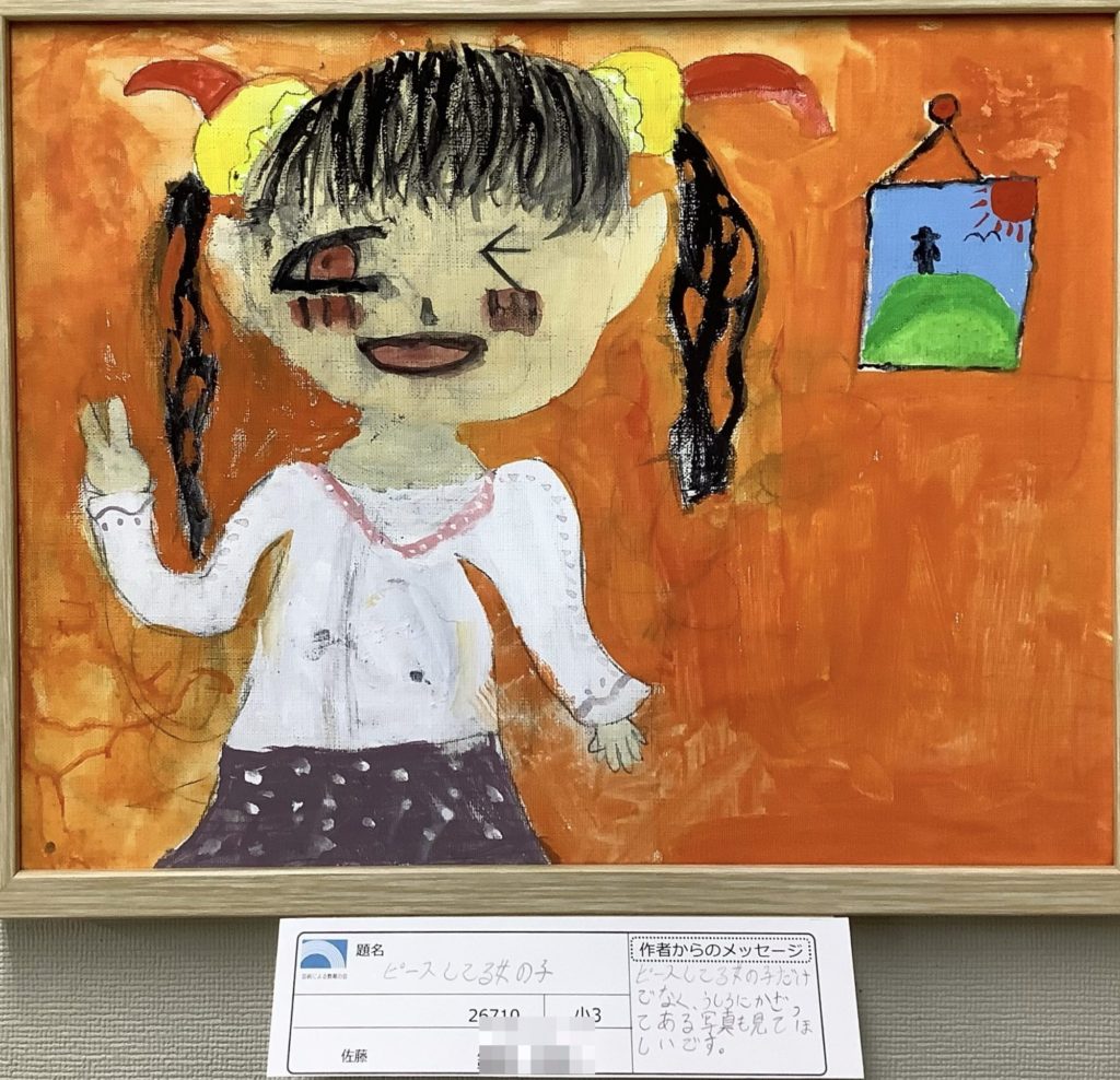 ピースしている女の子