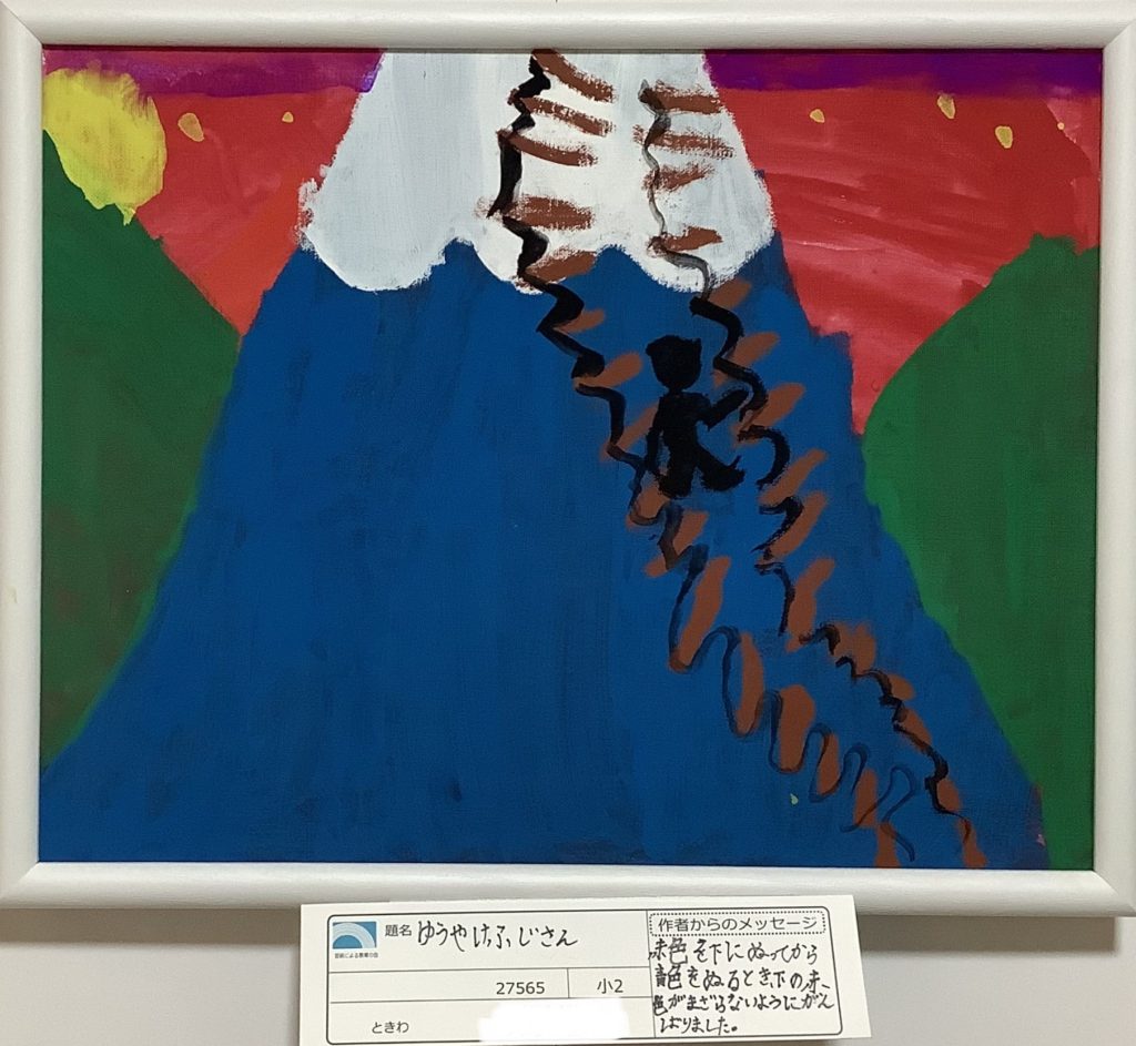 ゆうやけふじさん