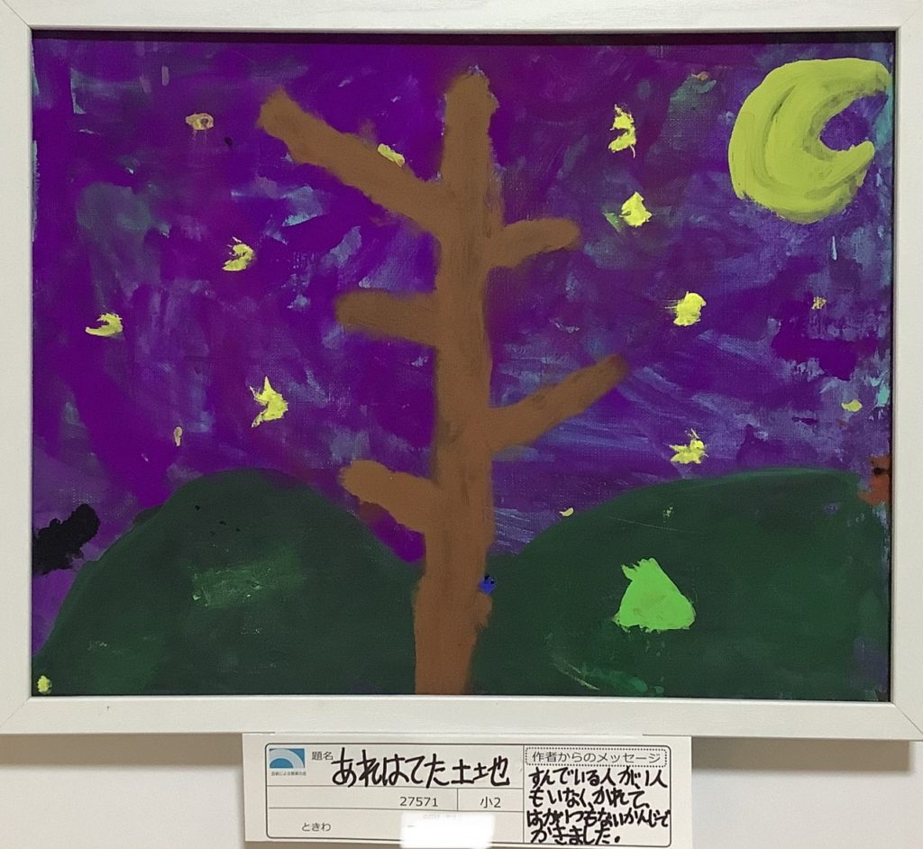 あれはてた土地