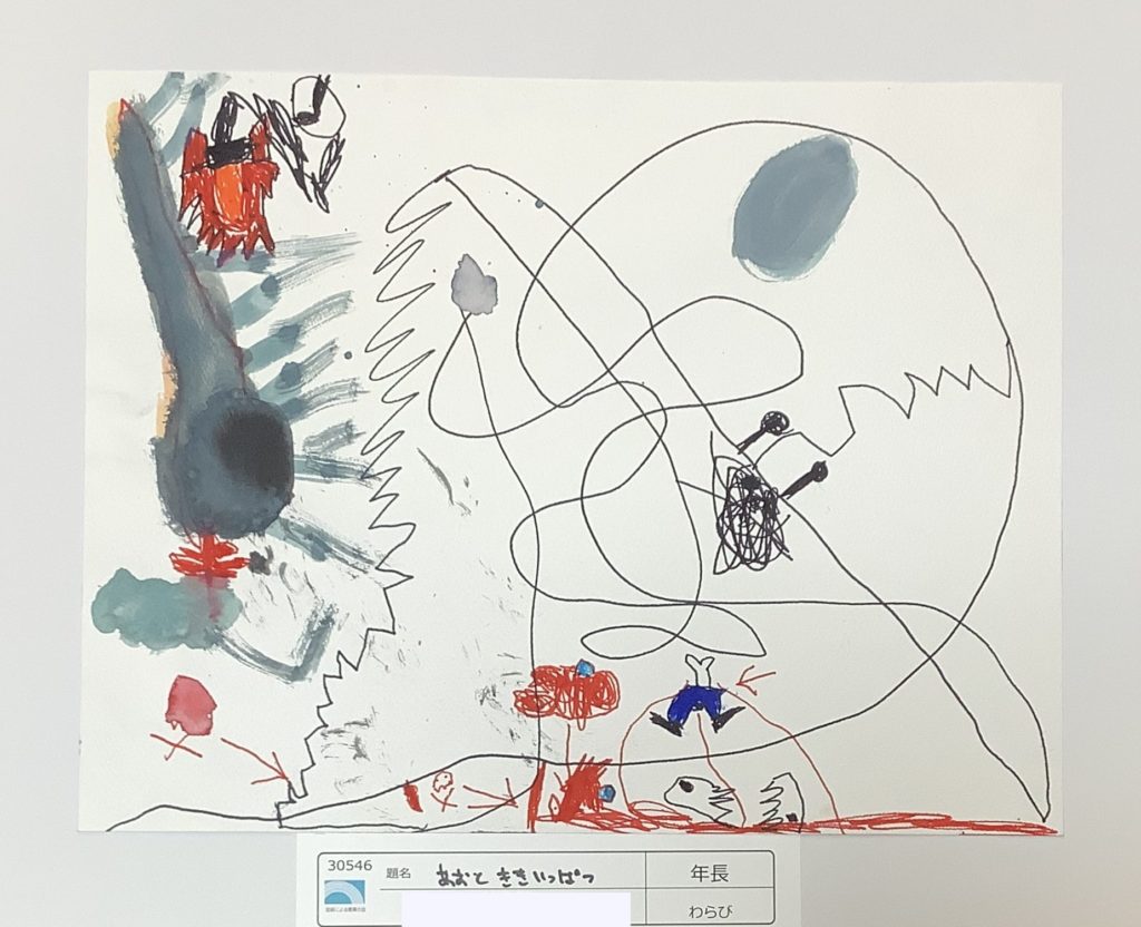 あおとききいっぱつ