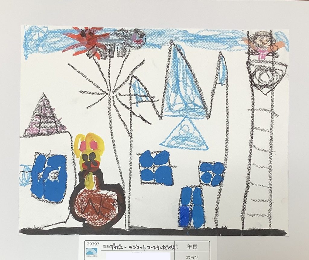 ディズニーのジェットコースターだいすき！