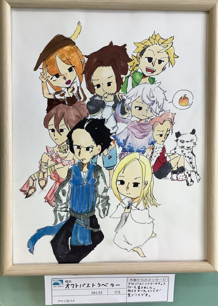 オクトパストラベラー