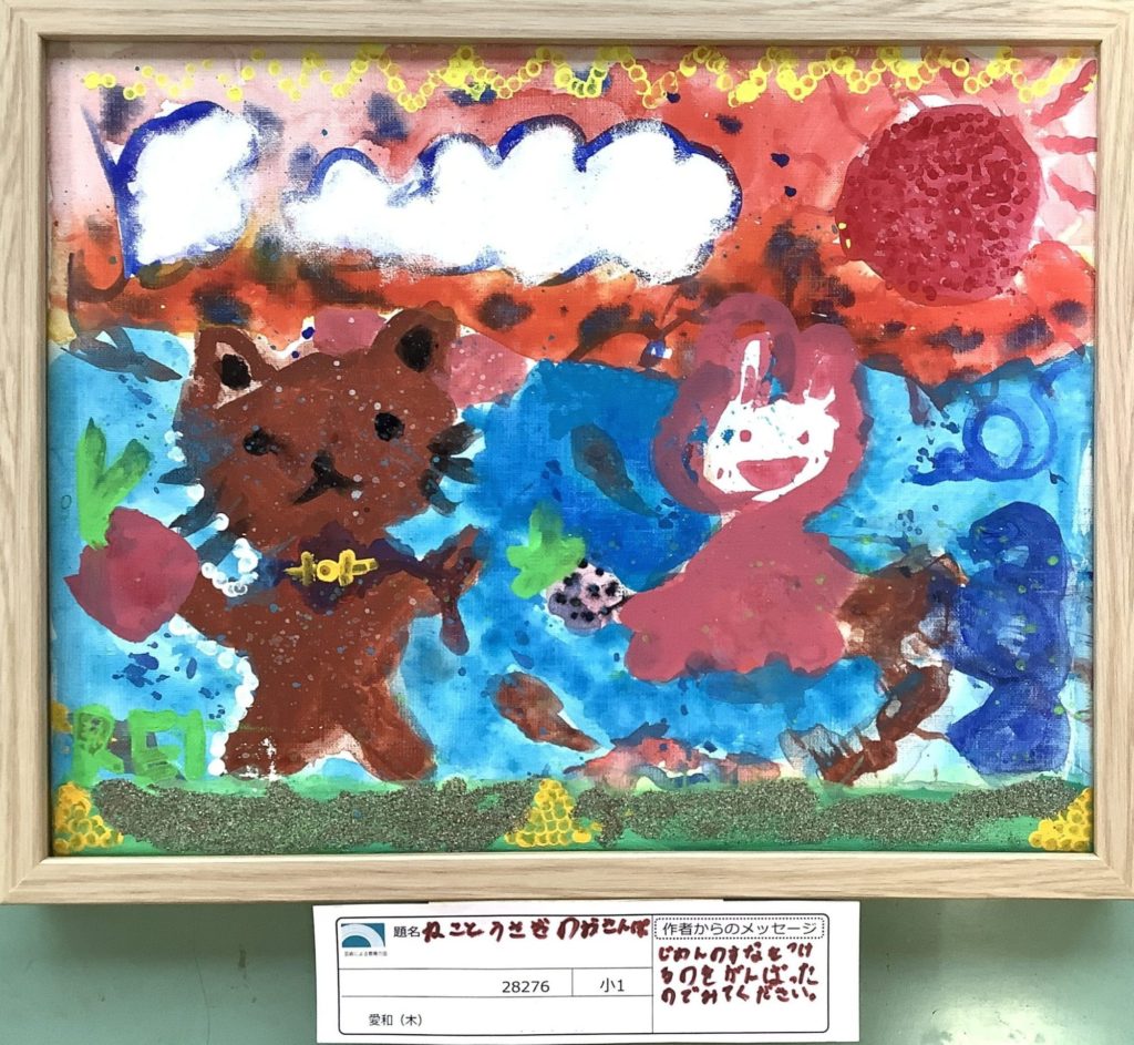 ねことうさぎのおさんぽ