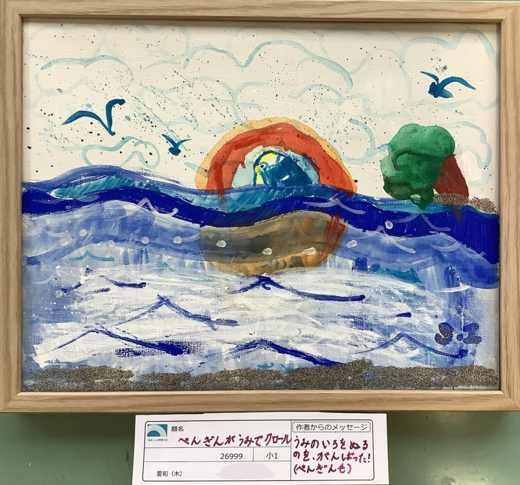 ぺんぎんがうみでクロール