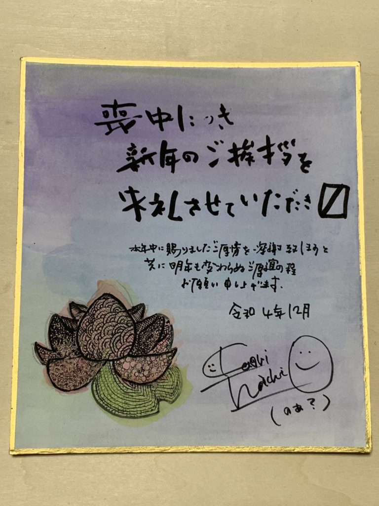 web挨拶用に描いたが…