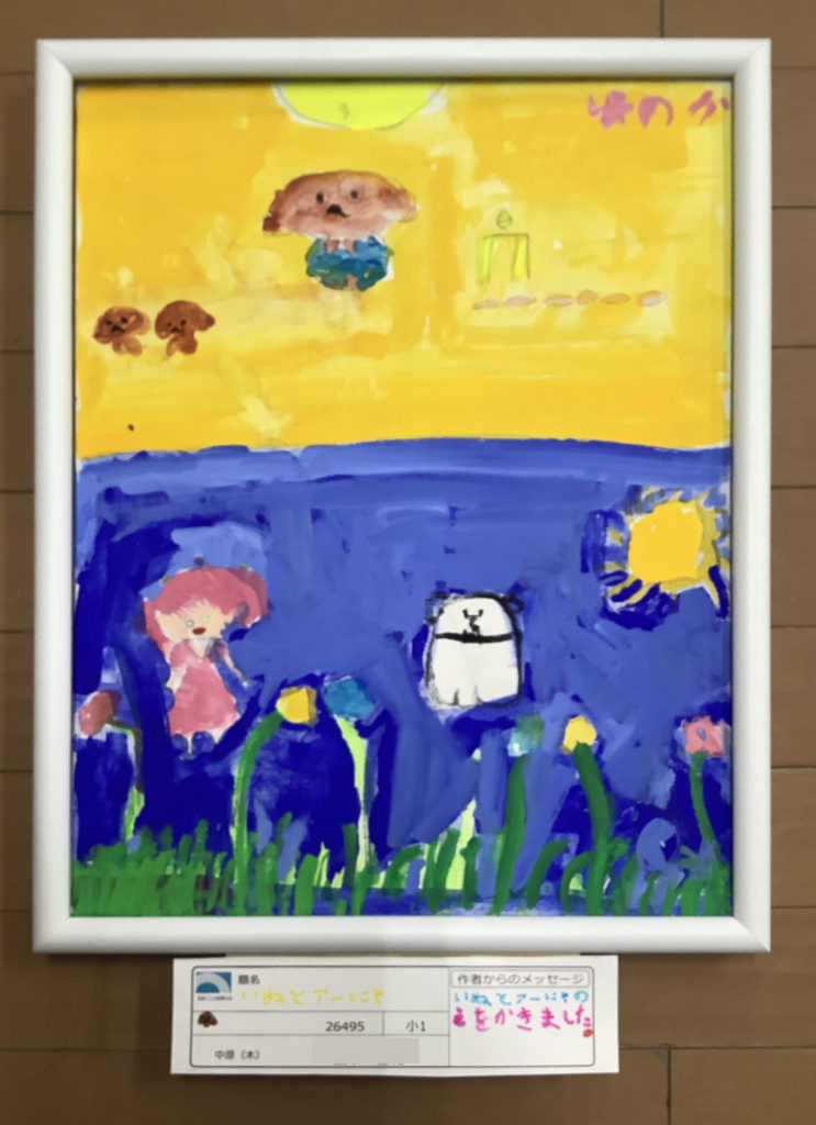 いぬとアーニャ