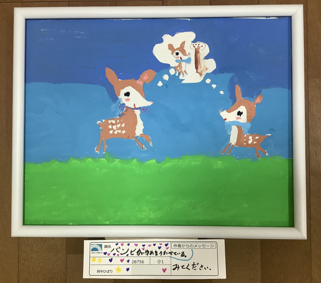 バンビがゆめをうかべている。