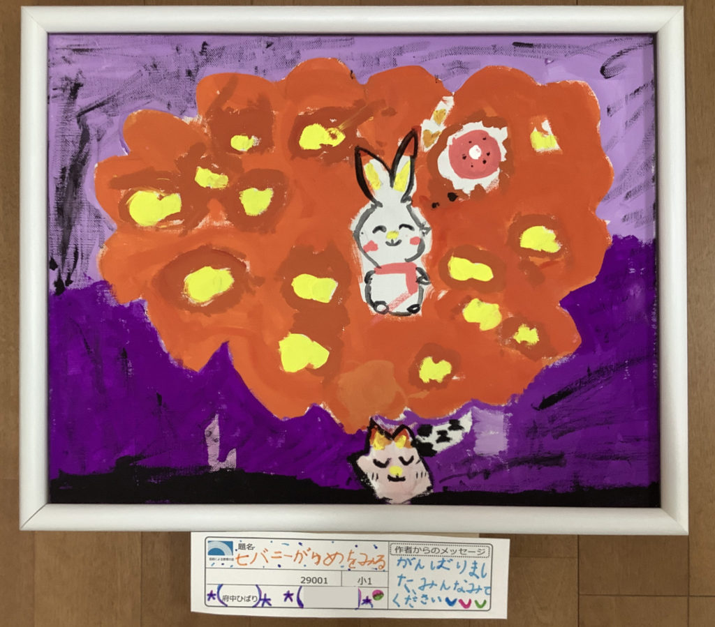 ヒバニーがゆめをみる