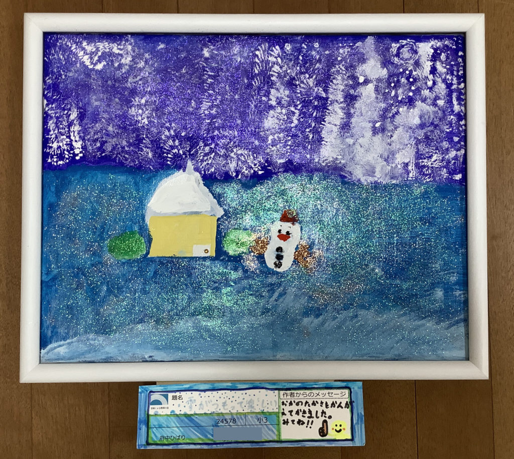 雪がつもって楽しい