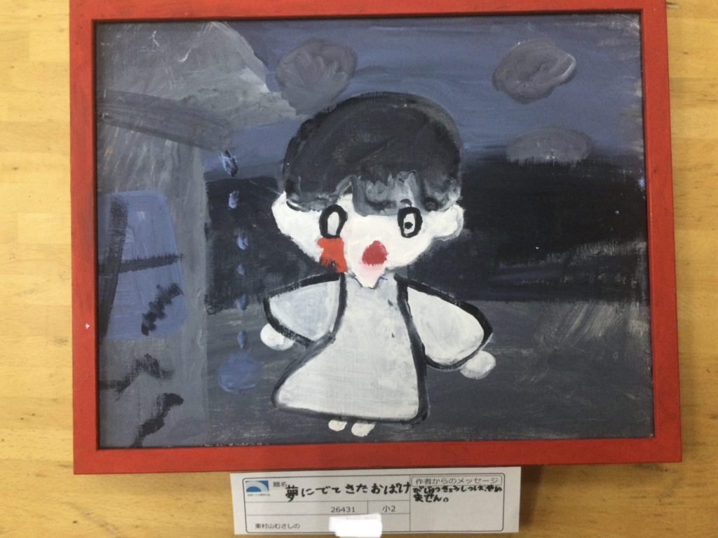 夢にでてきたおばけ