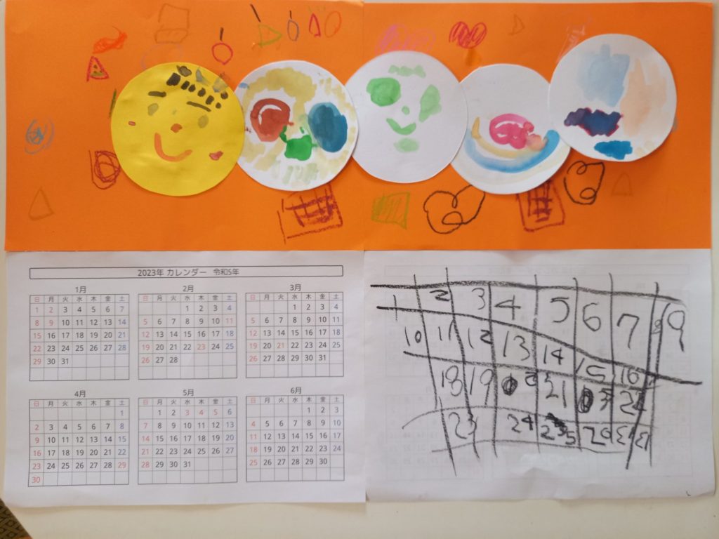 アオムシカレンダー