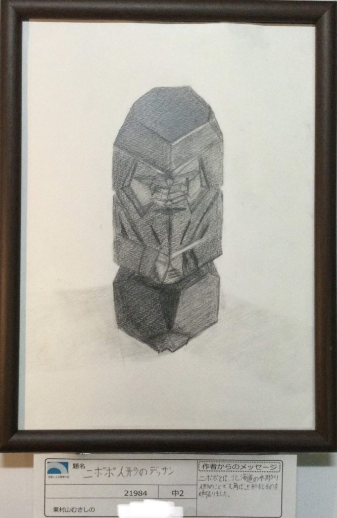 ニポポ人形のデッサン