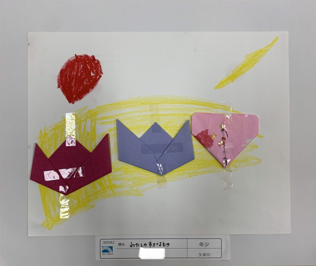 わたしのすきなもの