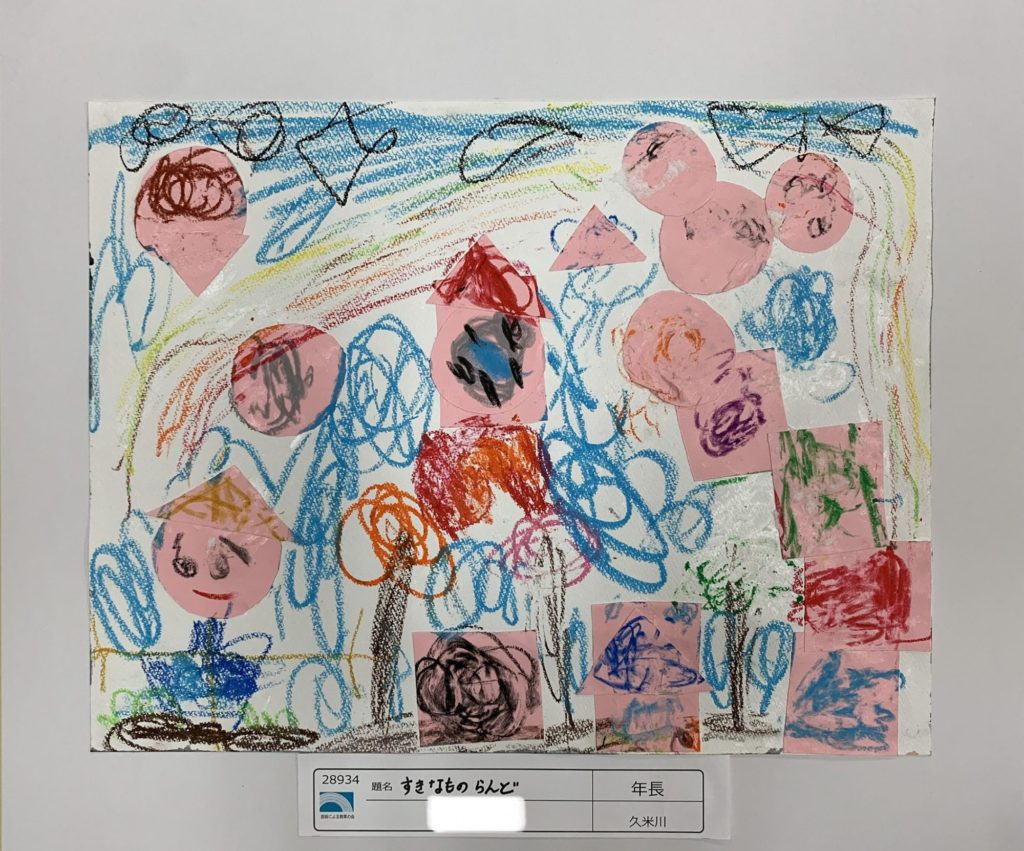 すきなものらんど