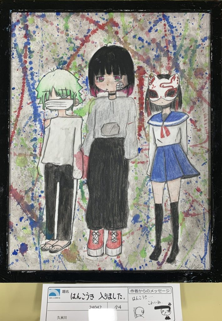 はんこうき入りました。