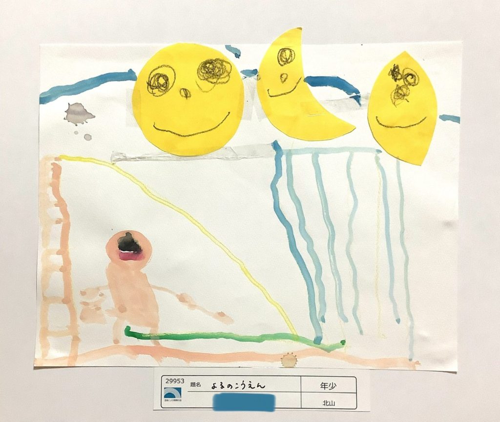 よるのこうえん