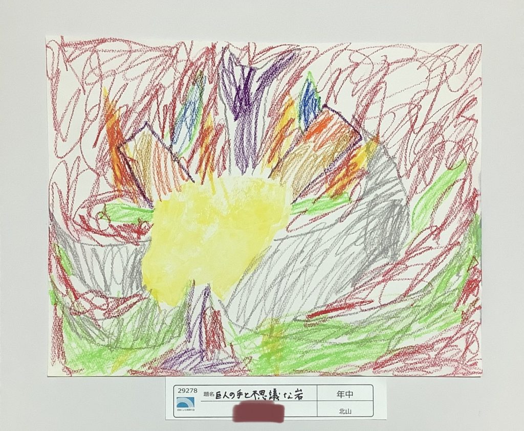 巨人の手と不思議な岩