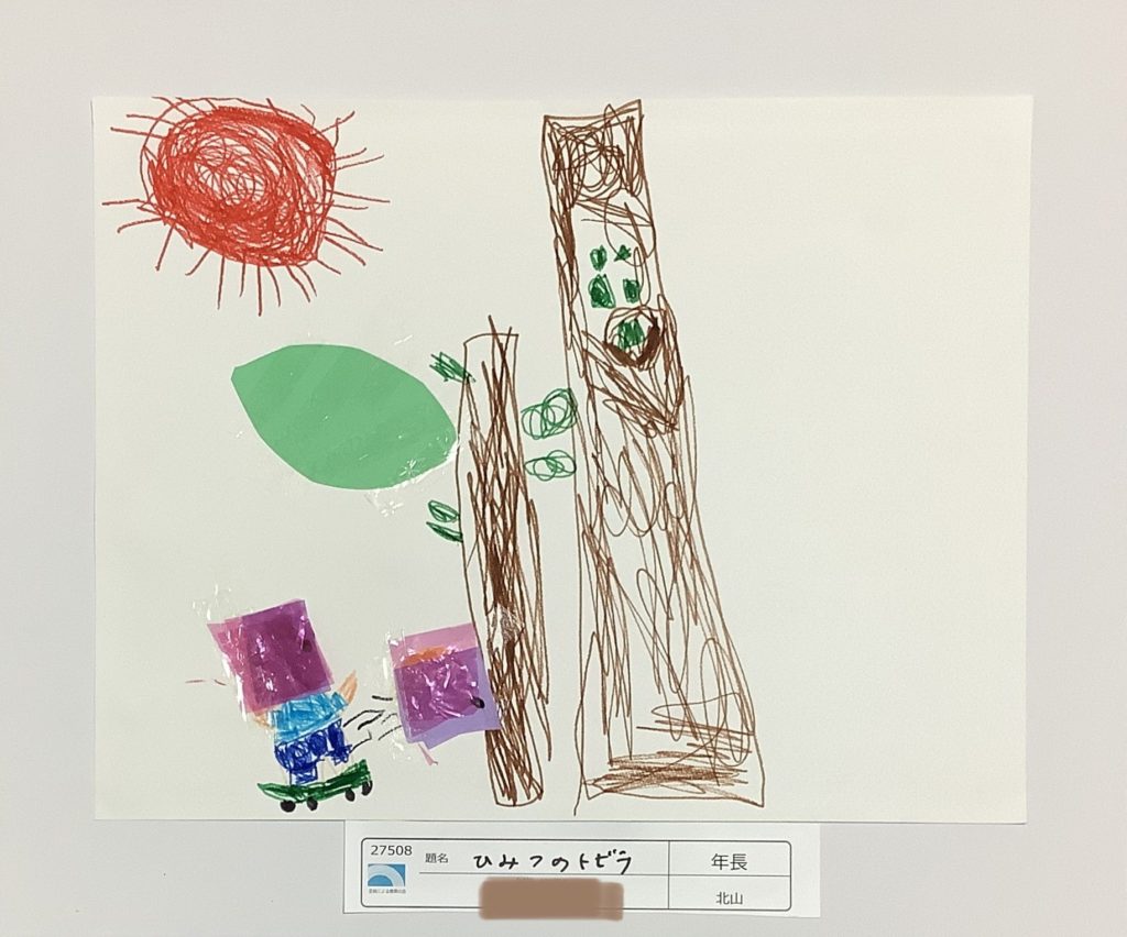 ひみつのトビラ