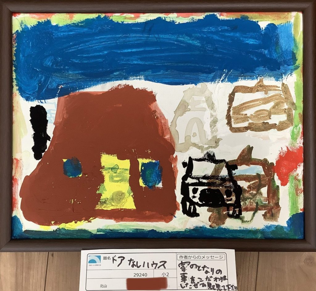 ドアなしハウス