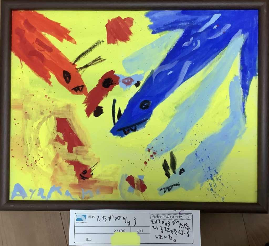 たたかいのりゅう