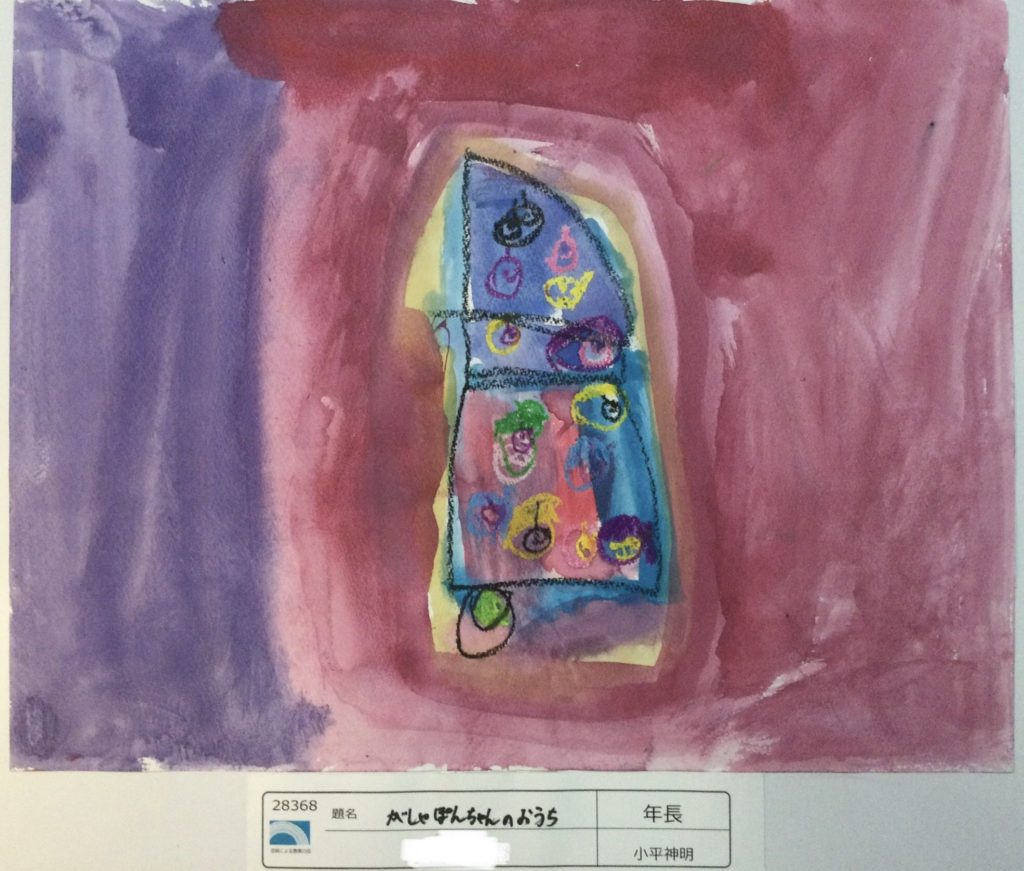 がしゃぽんちゃんのおうち