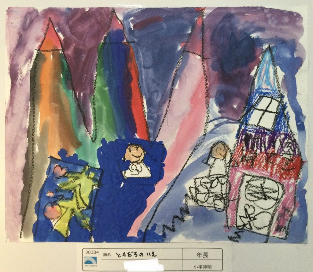 ともだちのいえ