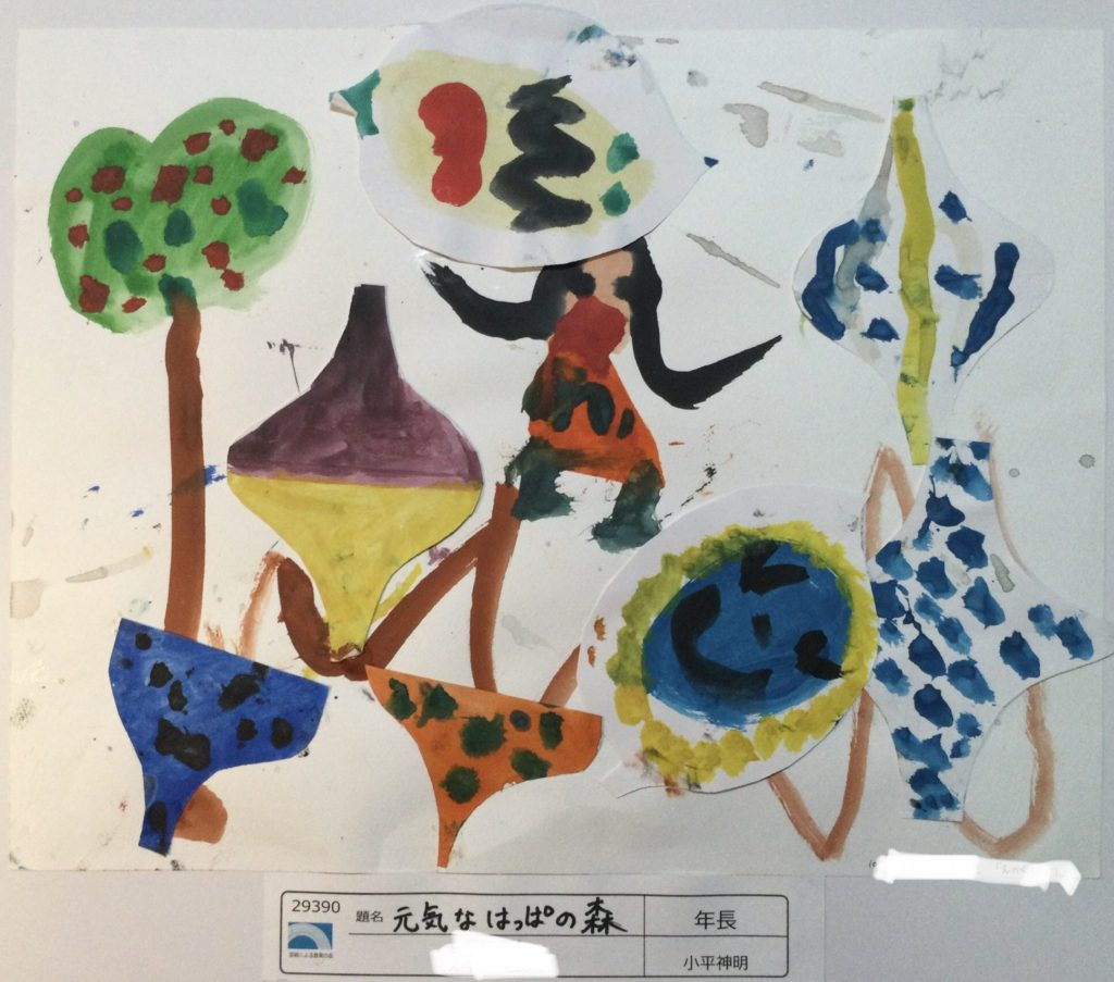 元気なはっぱの森