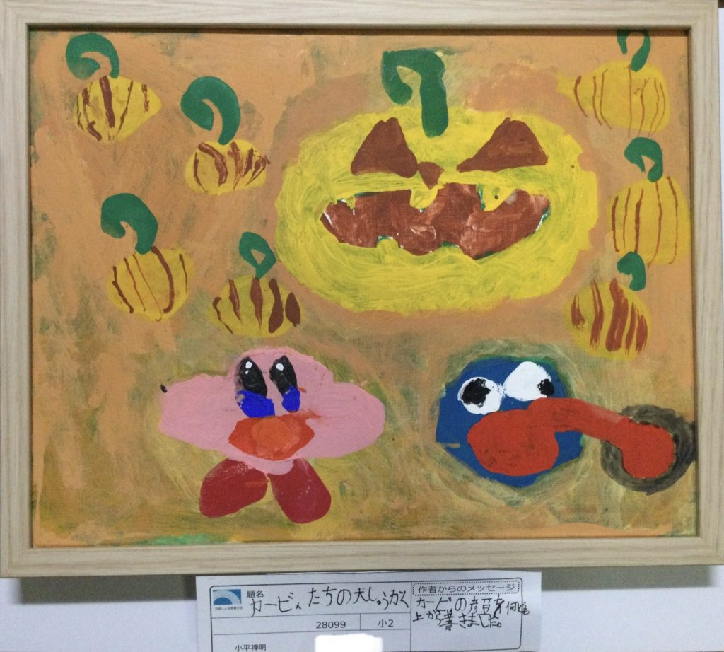 カービィたちの大しゅうかく