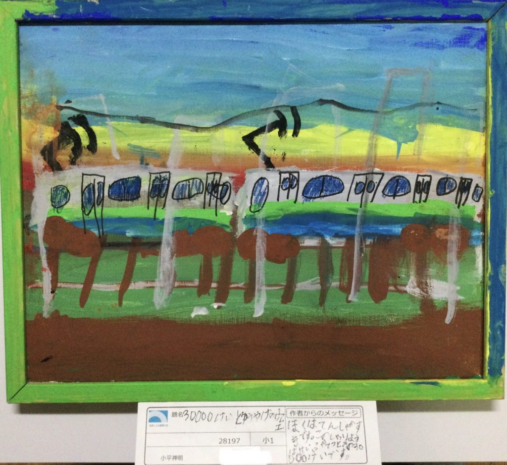 30000けいとゆうやけの空