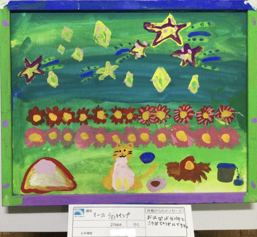 オーロラのキャンプ