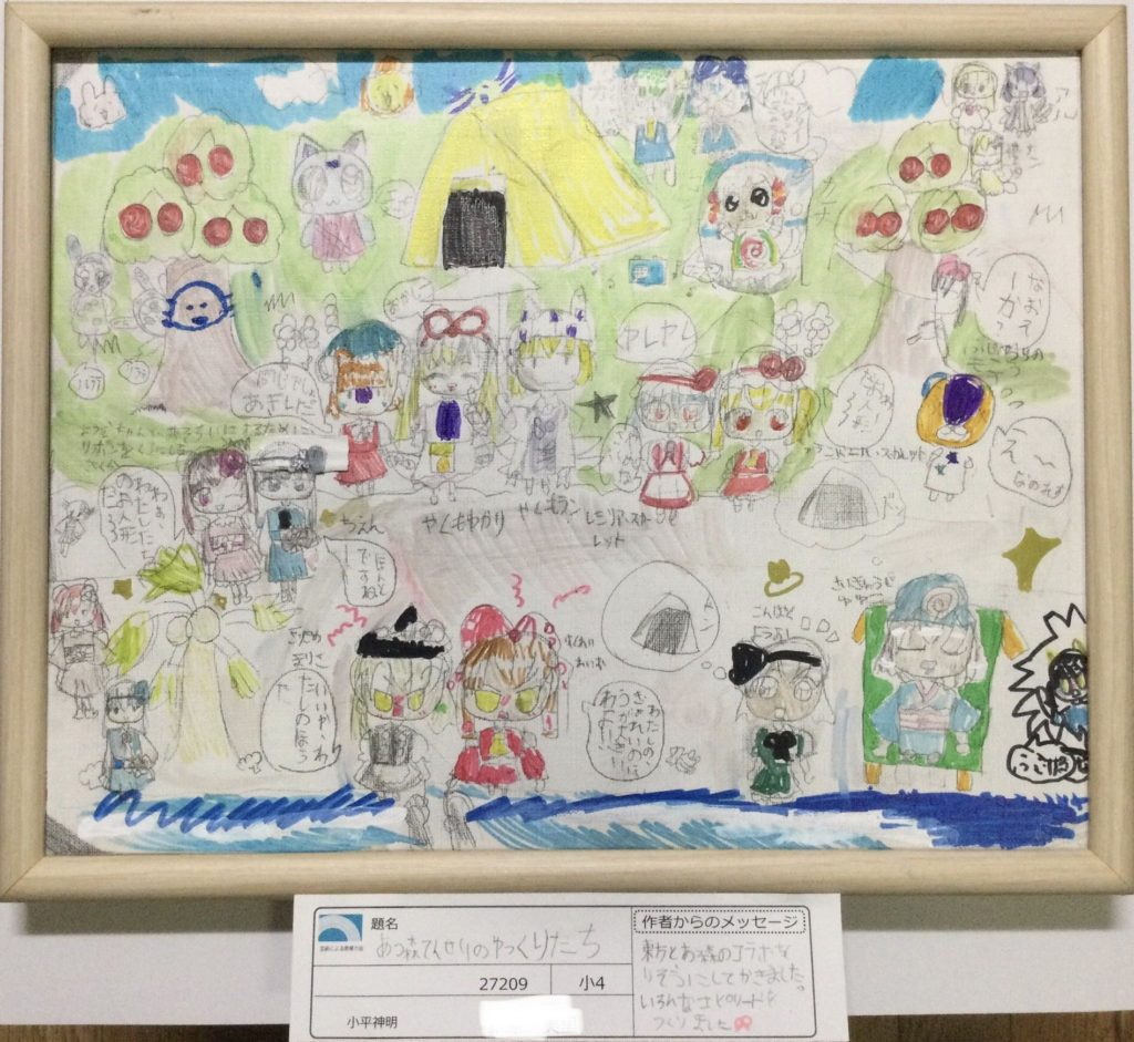 あつ森てんせいのゆっくりたち