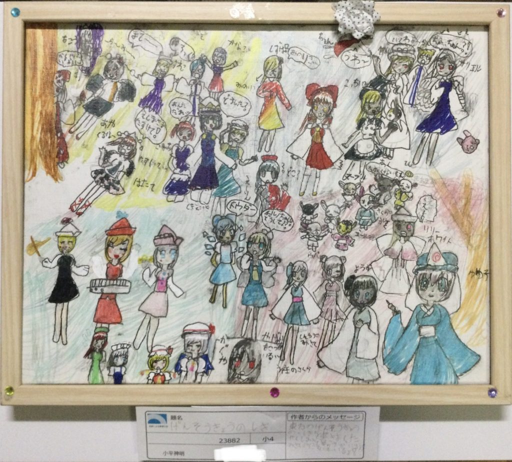 げんそうきょうのしき