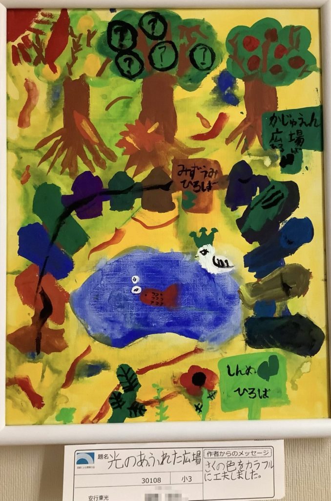 光のあふれた広場