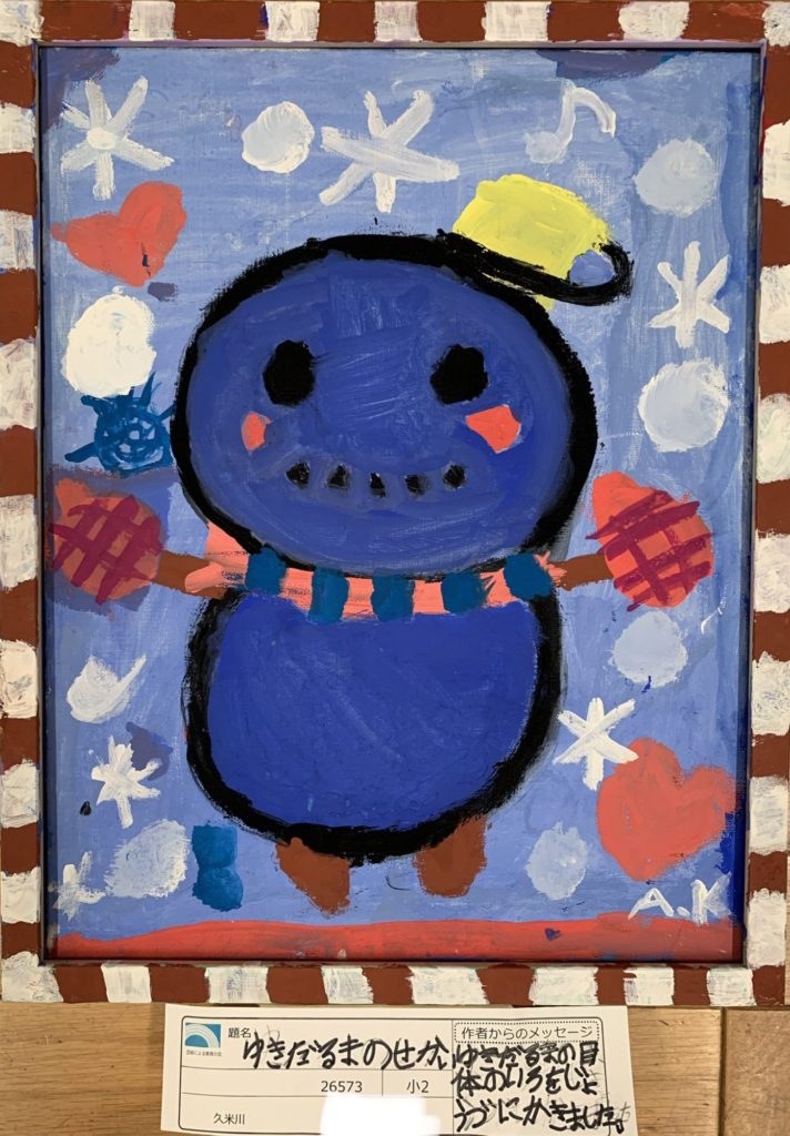 ゆきだるまのせかい