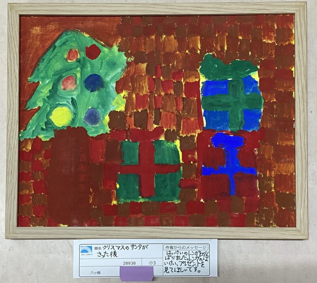 クリスマスのサンタが去った後