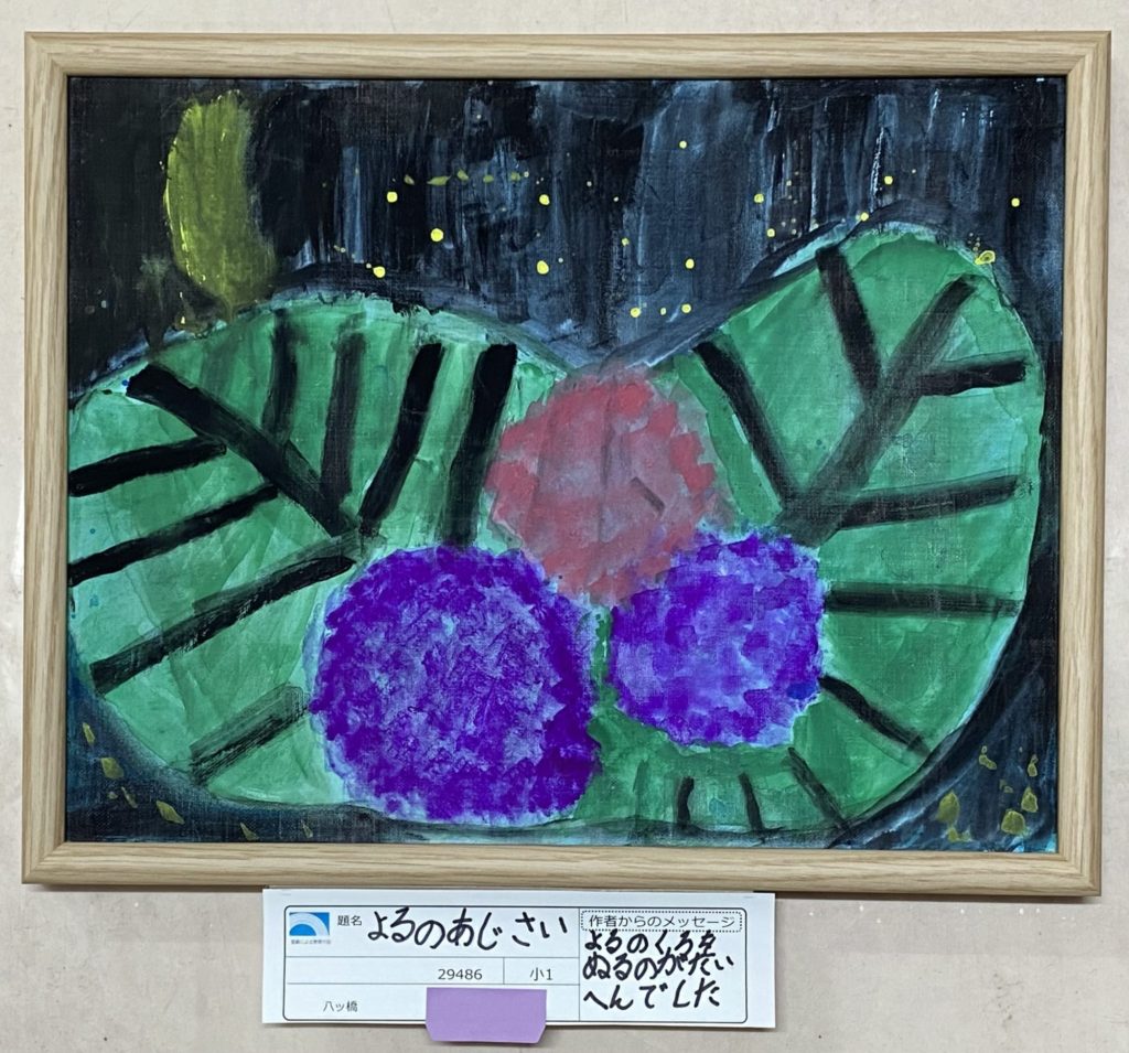 よるのあじさい