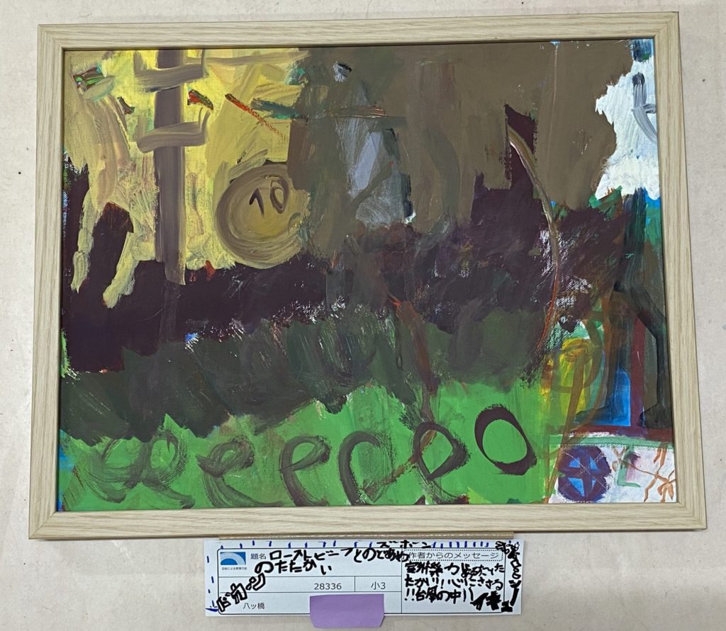 ローストビーフとのどあめのたたかい