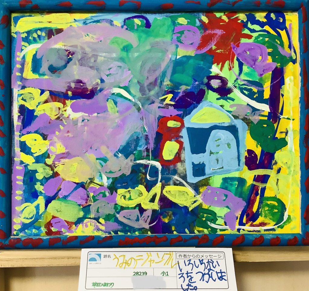 うみのジャングル