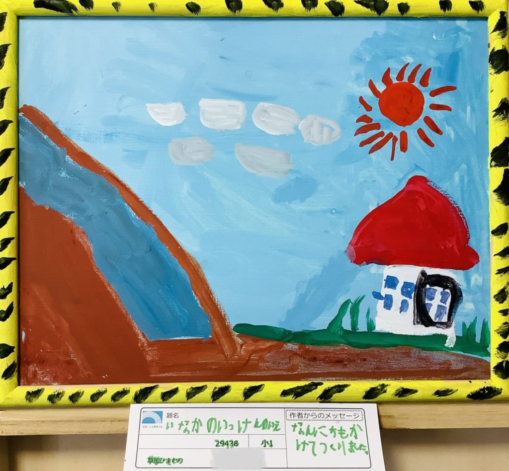 いなかのいっけんのいえ