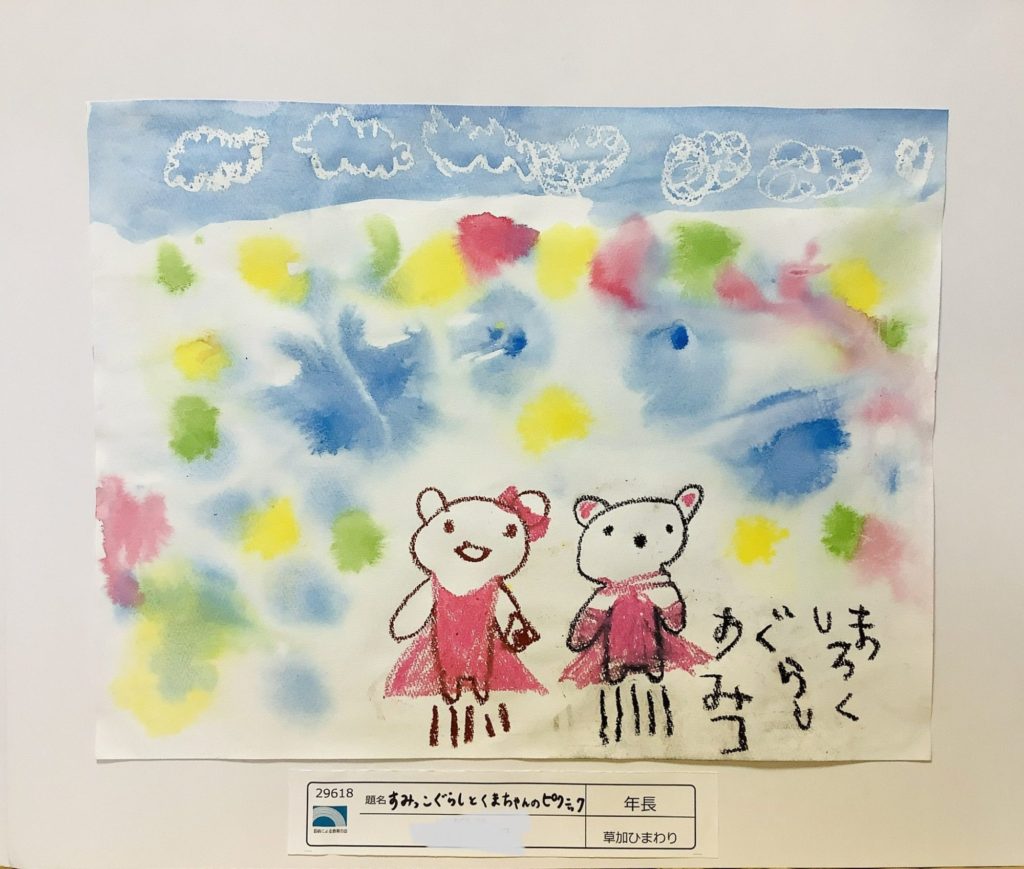 すみっこぐらしとくまちゃんのピクニック