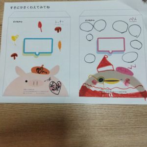 封筒アイディア