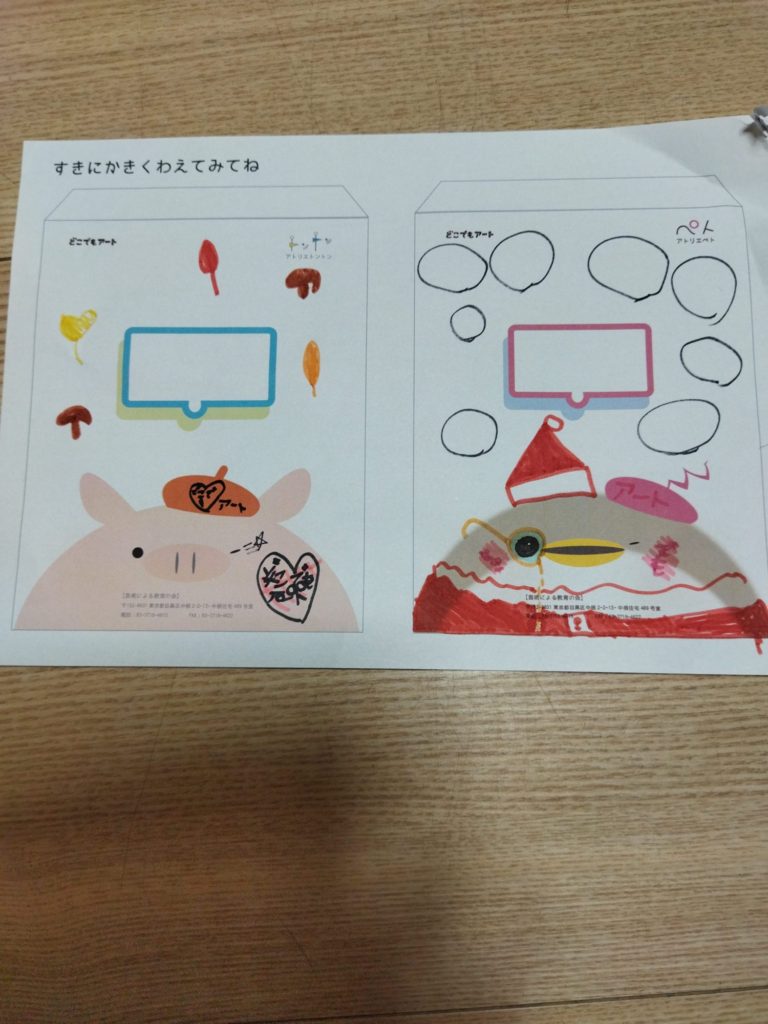 封筒アイディア