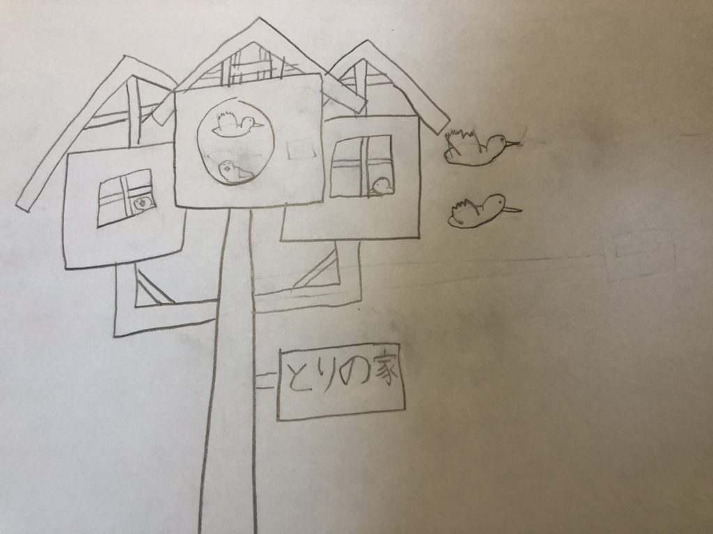 とりの家 とりの家