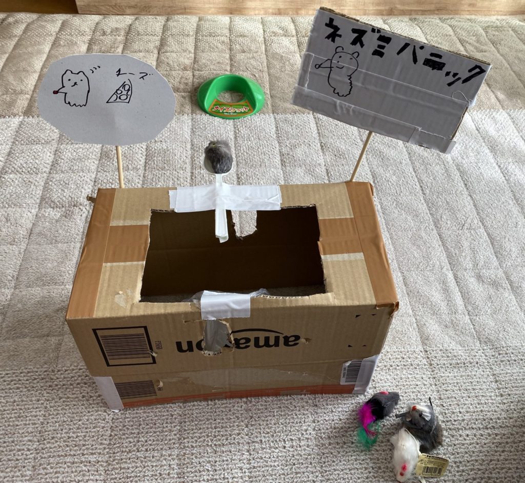 ネズミパニック