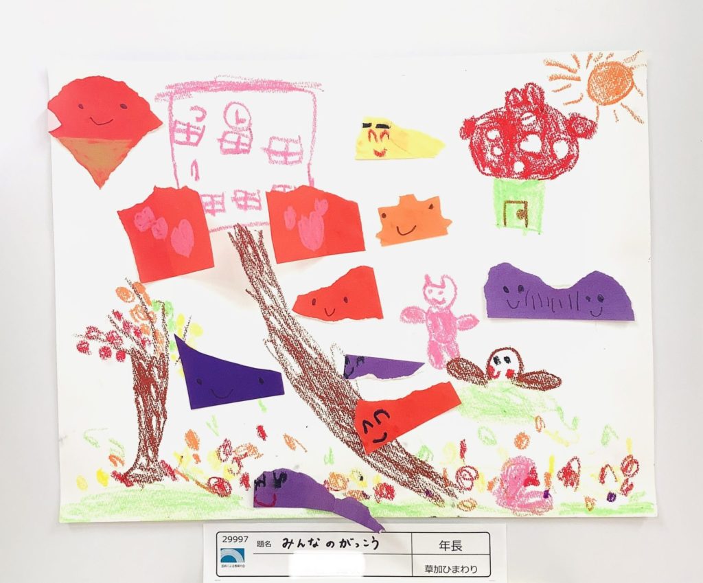 みんなのがっこう