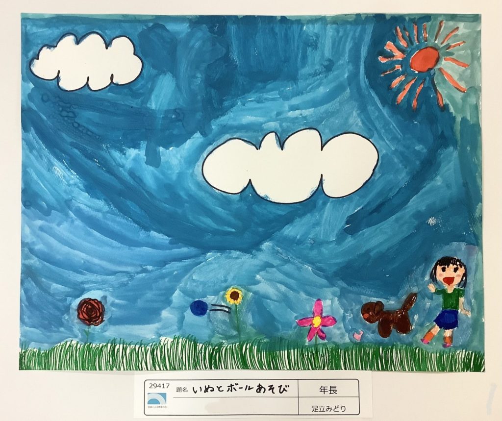 いぬとボールあそび