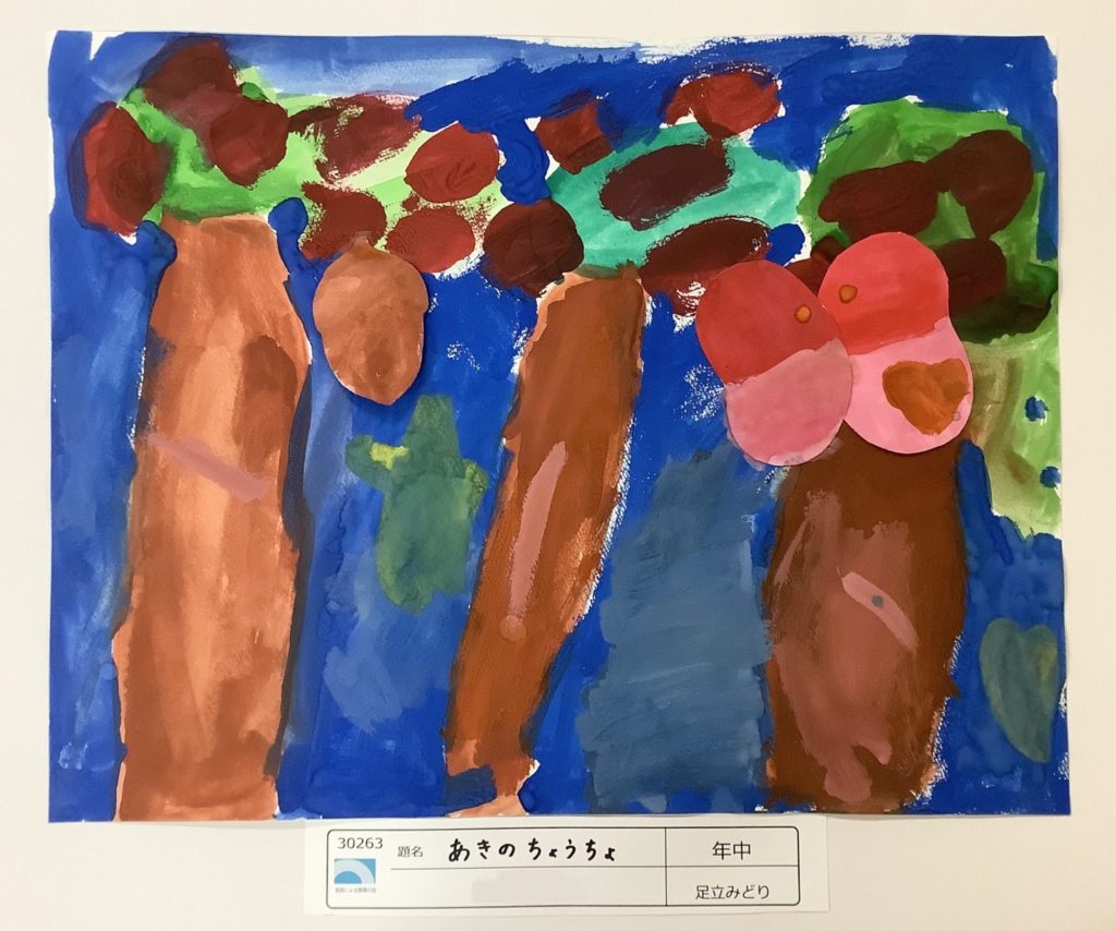 あきのちょうちょ