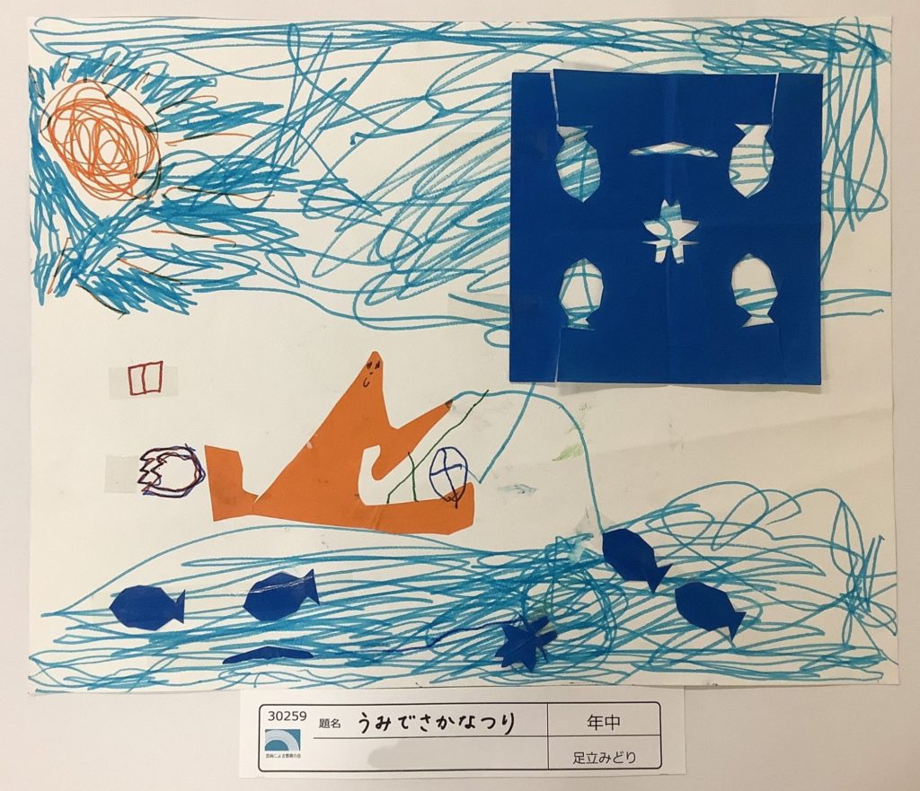 うみでさかなつり