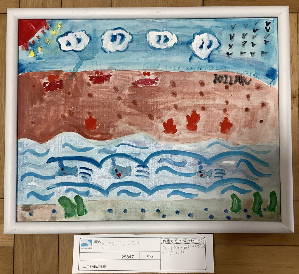 きらきら光るしぜん